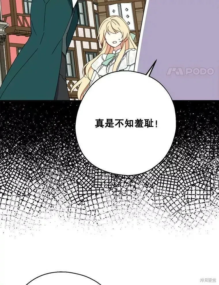 请张嘴金汤勺来了漫画免费阅读下拉式漫画,第60话2图