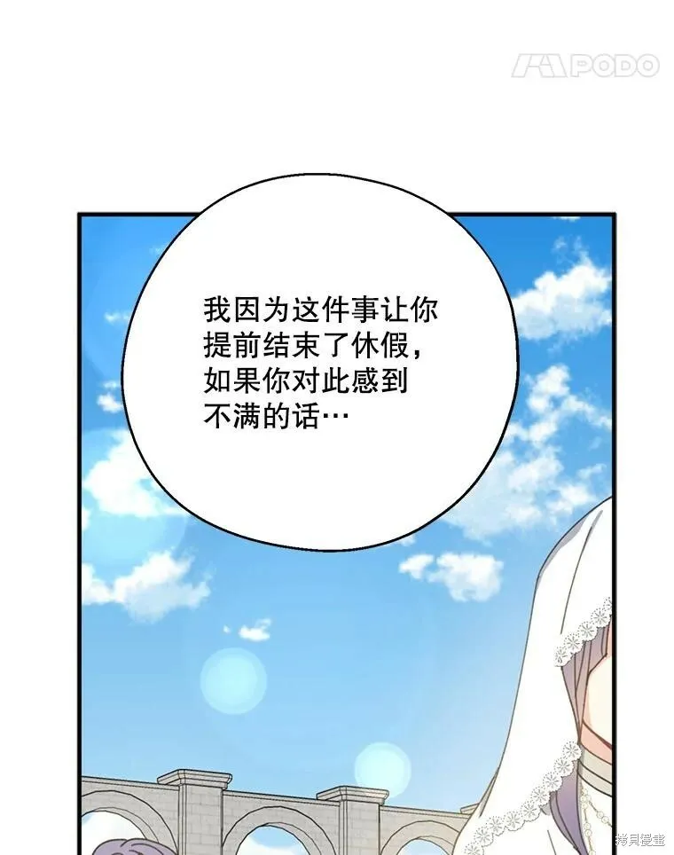 请张嘴金汤勺来了中文名漫画,第67话1图