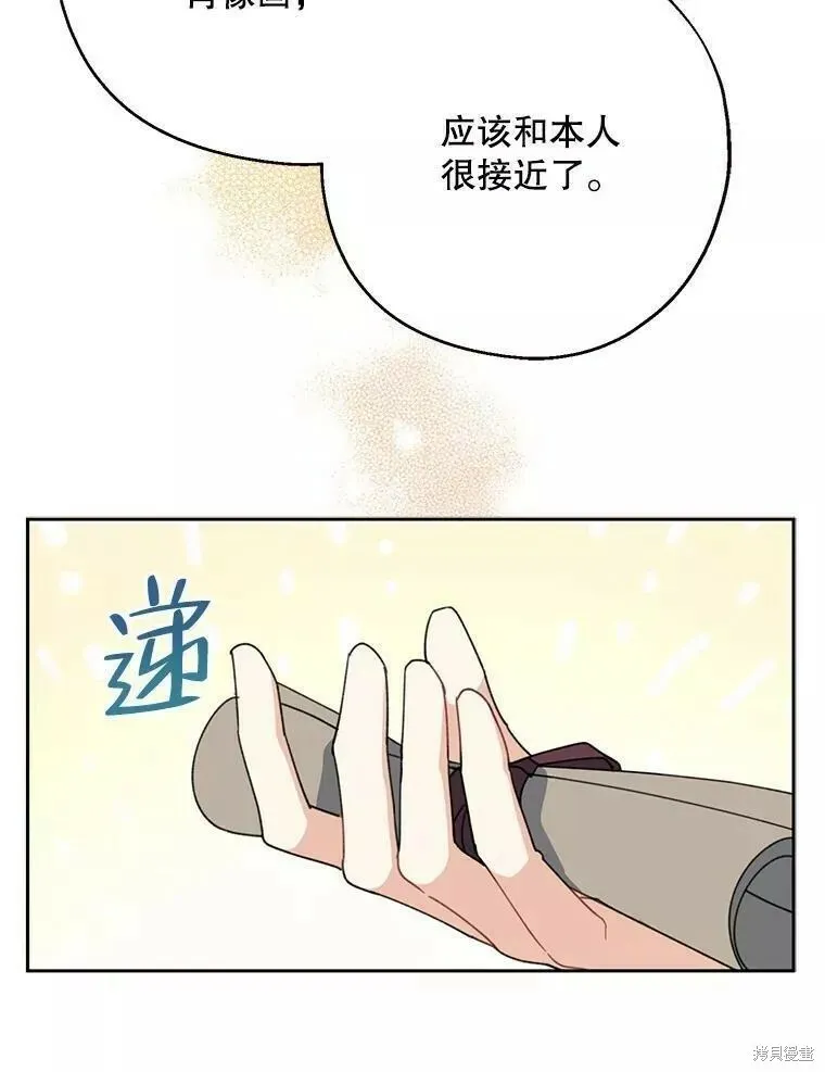 请张嘴，金汤勺来了漫画,第57话1图