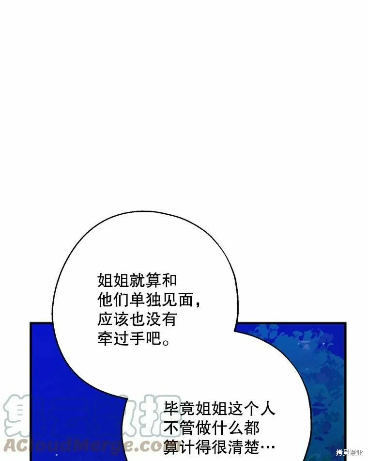请张嘴金汤勺来了中文名漫画,第55话1图