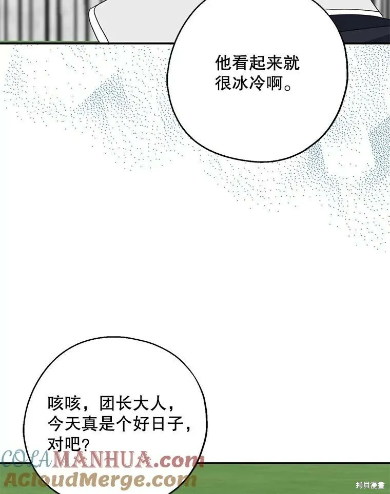 请张嘴金汤勺来了中文名漫画,第67话1图