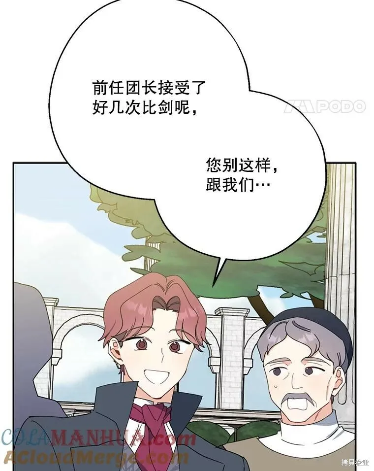 请张嘴金汤勺来了中文名漫画,第67话1图