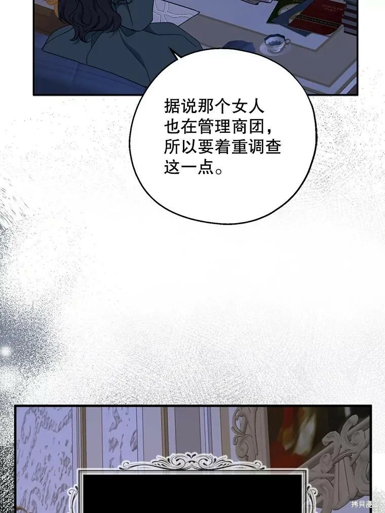 请张嘴金汤勺来了中文名漫画,第71话2图