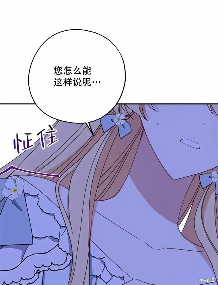 请张嘴金汤勺来了中文名漫画,第55话1图