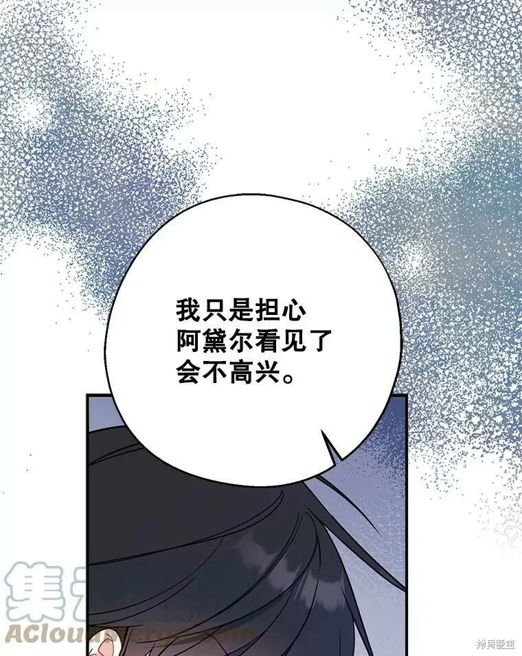 请张嘴金汤勺来了中文名漫画,第52话1图