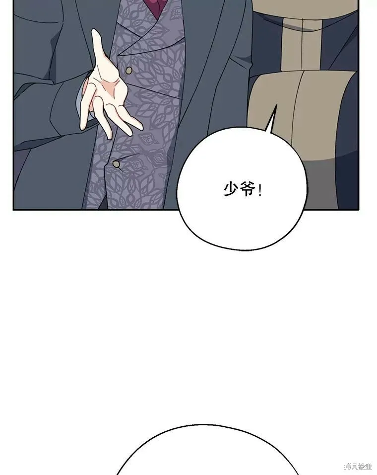 请张嘴金汤勺来了中文名漫画,第67话2图