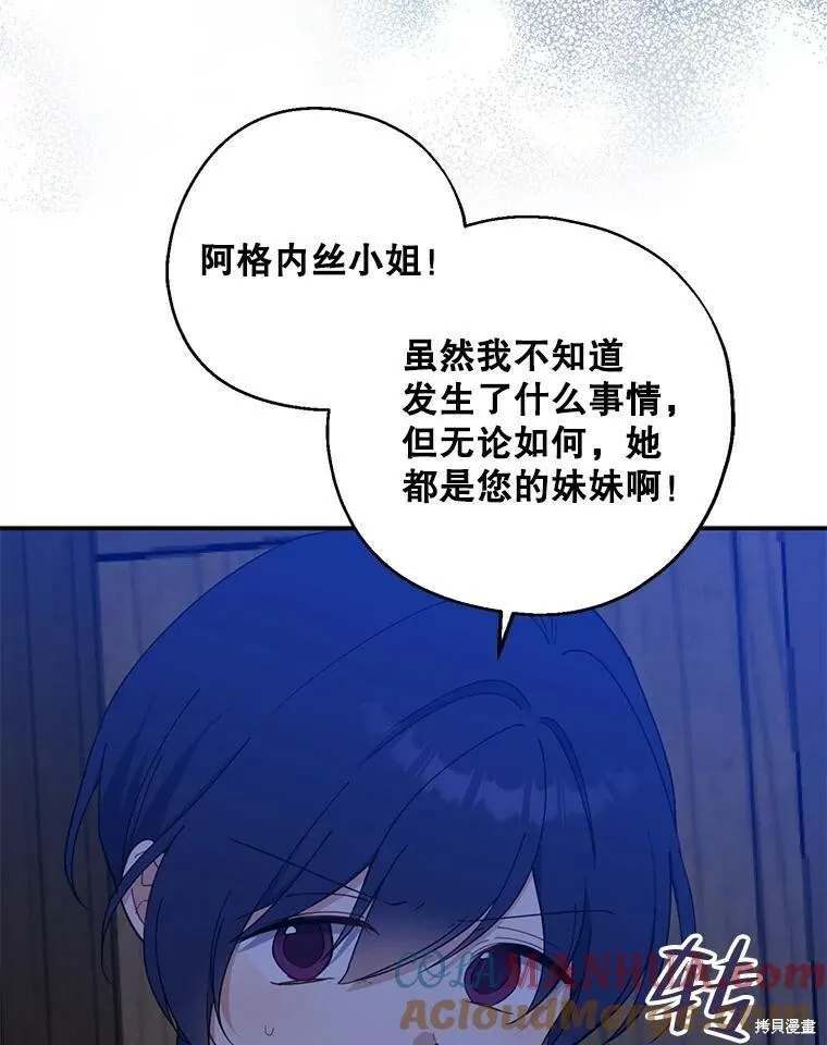 请张嘴金汤勺来了中文名漫画,第78话1图