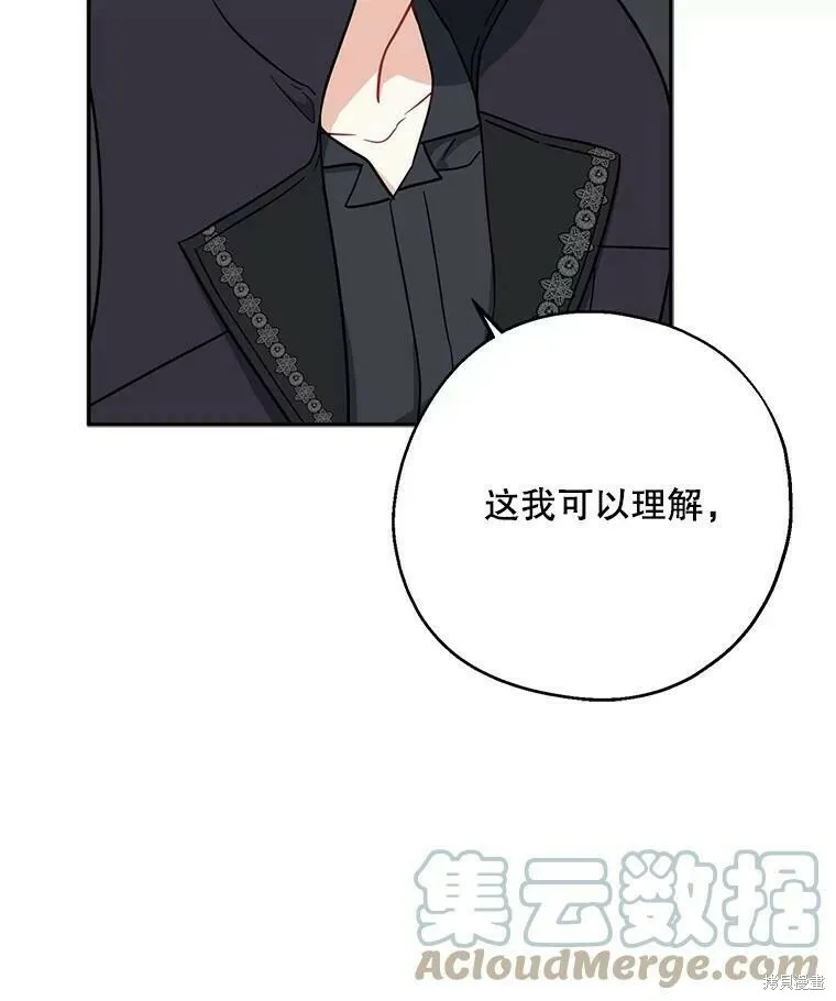 请张嘴金汤勺来了中文名漫画,第50话1图