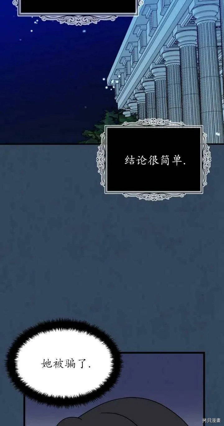 请张嘴金汤勺来了中文名漫画,第33话1图
