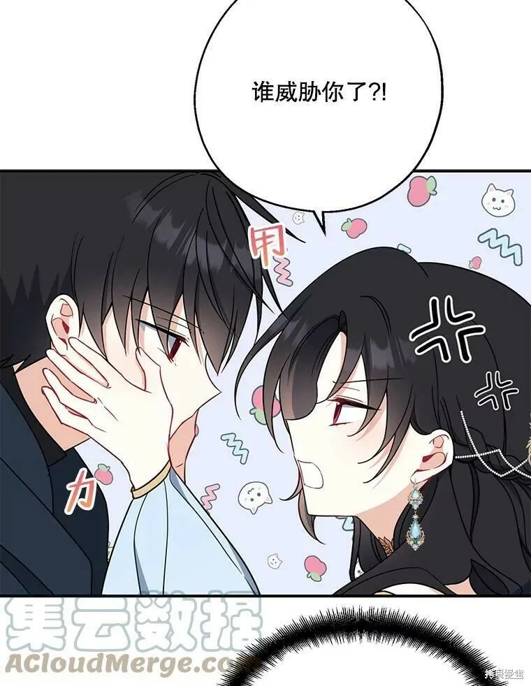 请张嘴金汤勺来了中文名漫画,第48话1图