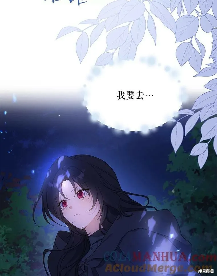 请张嘴，金汤勺来了漫画,第79话1图