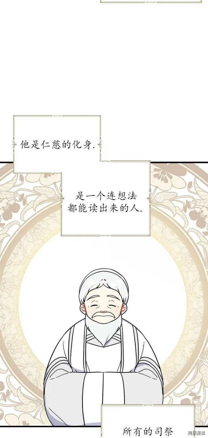 请张嘴金汤勺来了中文名漫画,第35话2图