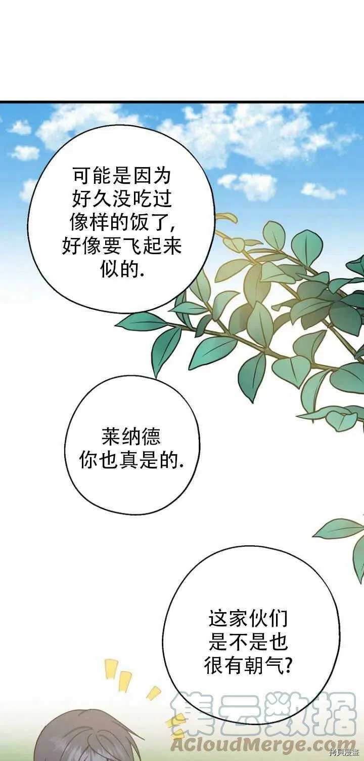 请张嘴，金汤勺来了漫画,第31话1图