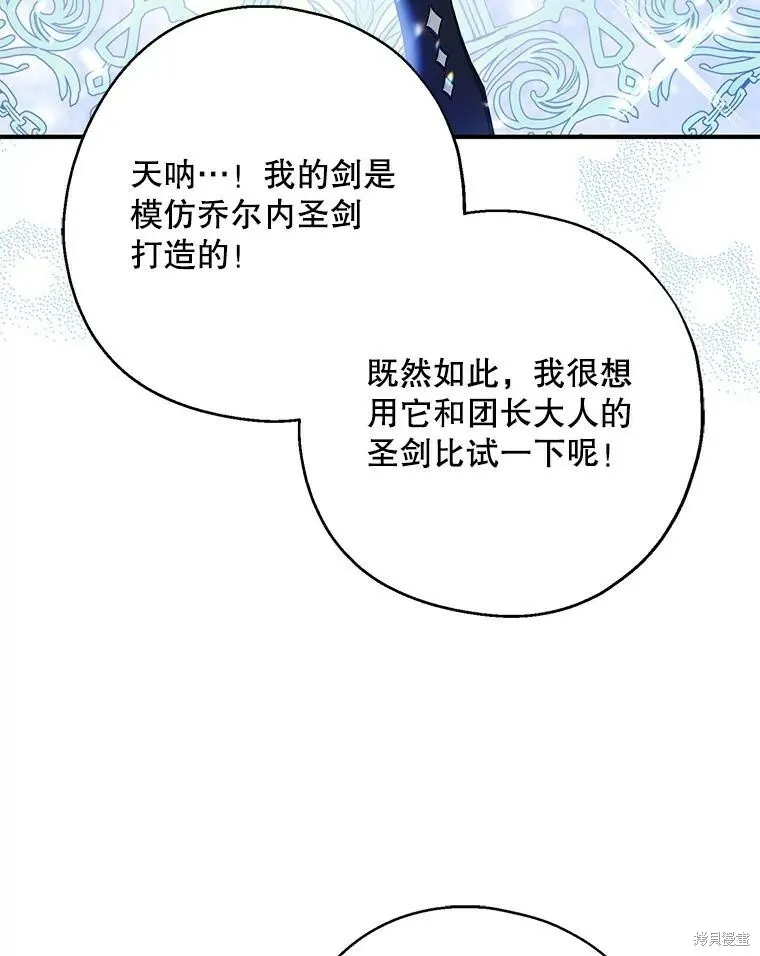 请张嘴金汤勺来了中文名漫画,第67话2图