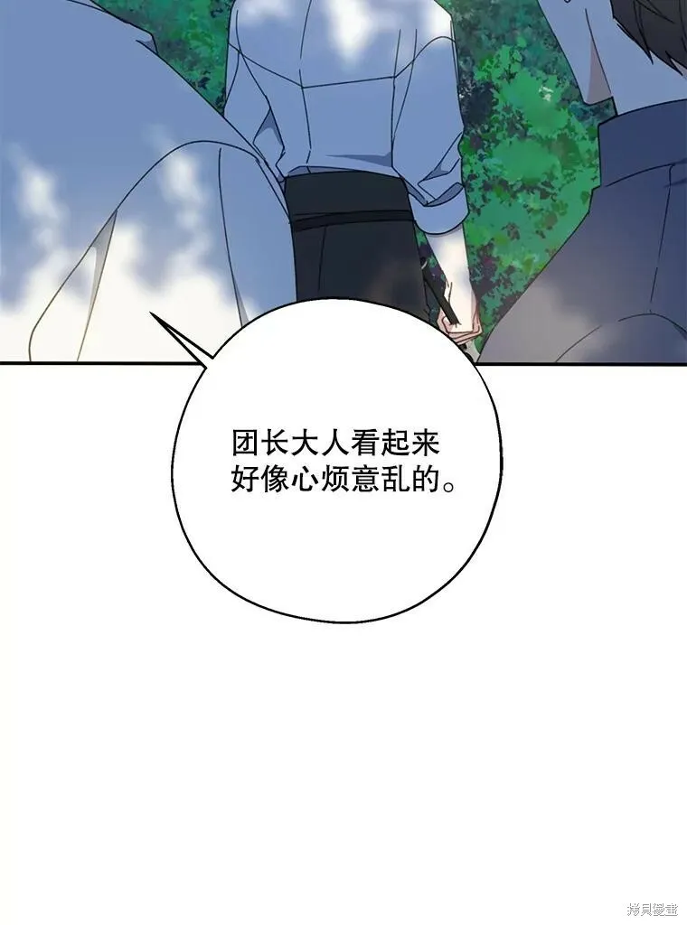请张嘴金汤勺来了中文名漫画,第61话2图