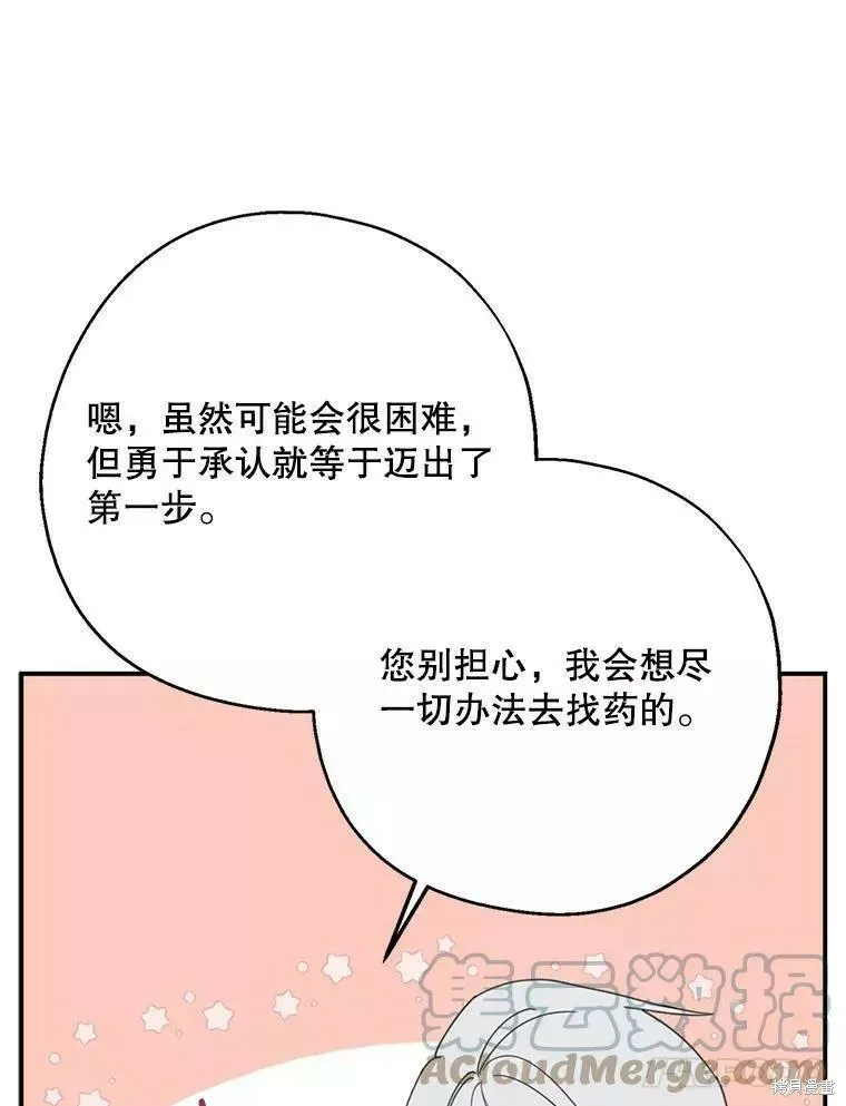 请张嘴金汤勺来了中文名漫画,第56话1图