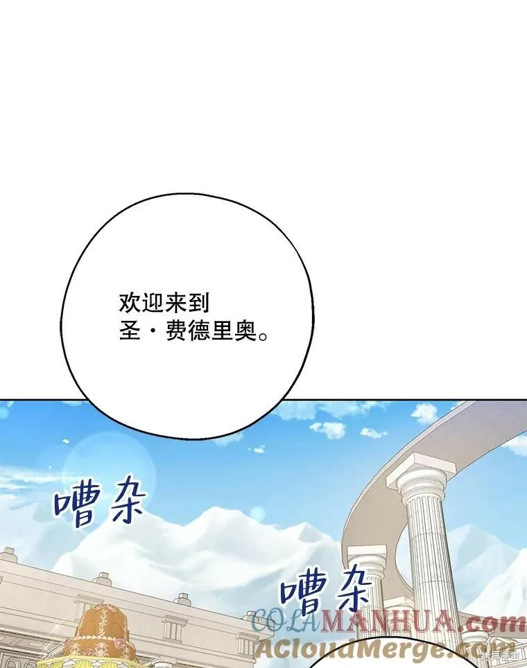 请张嘴，金汤勺来了漫画,第67话1图