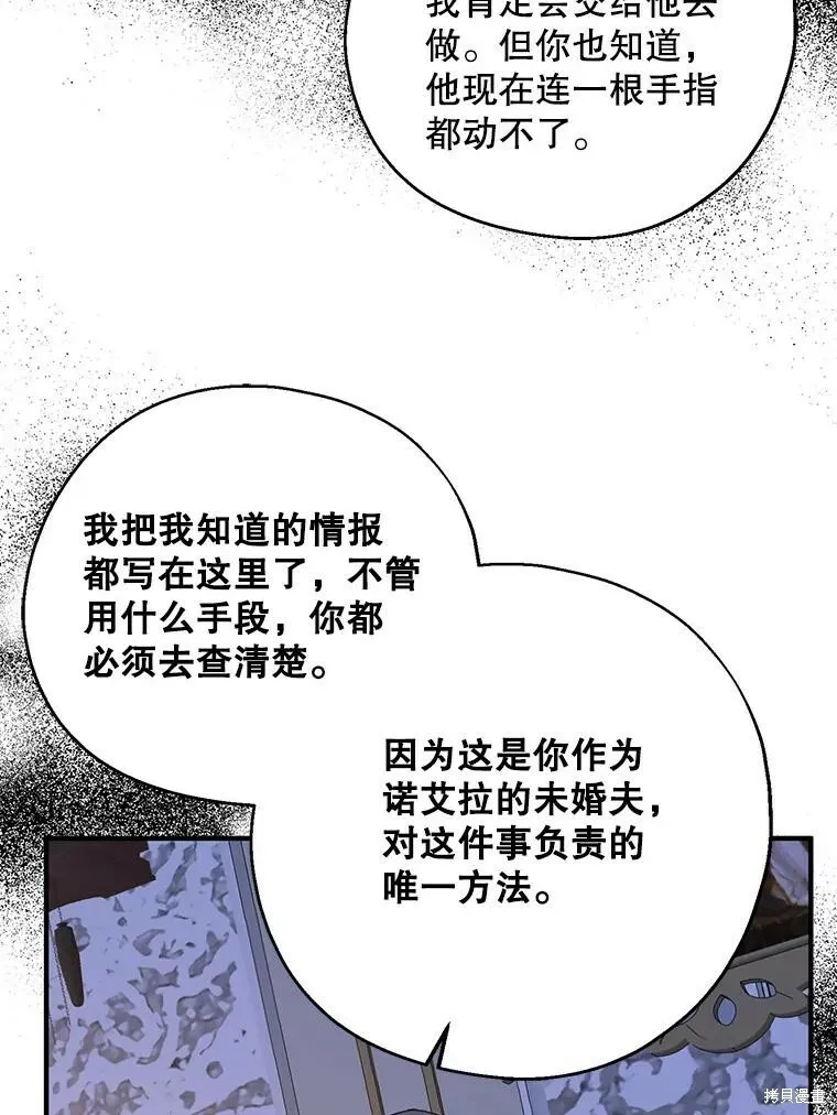 请张嘴金汤勺来了中文名漫画,第71话2图