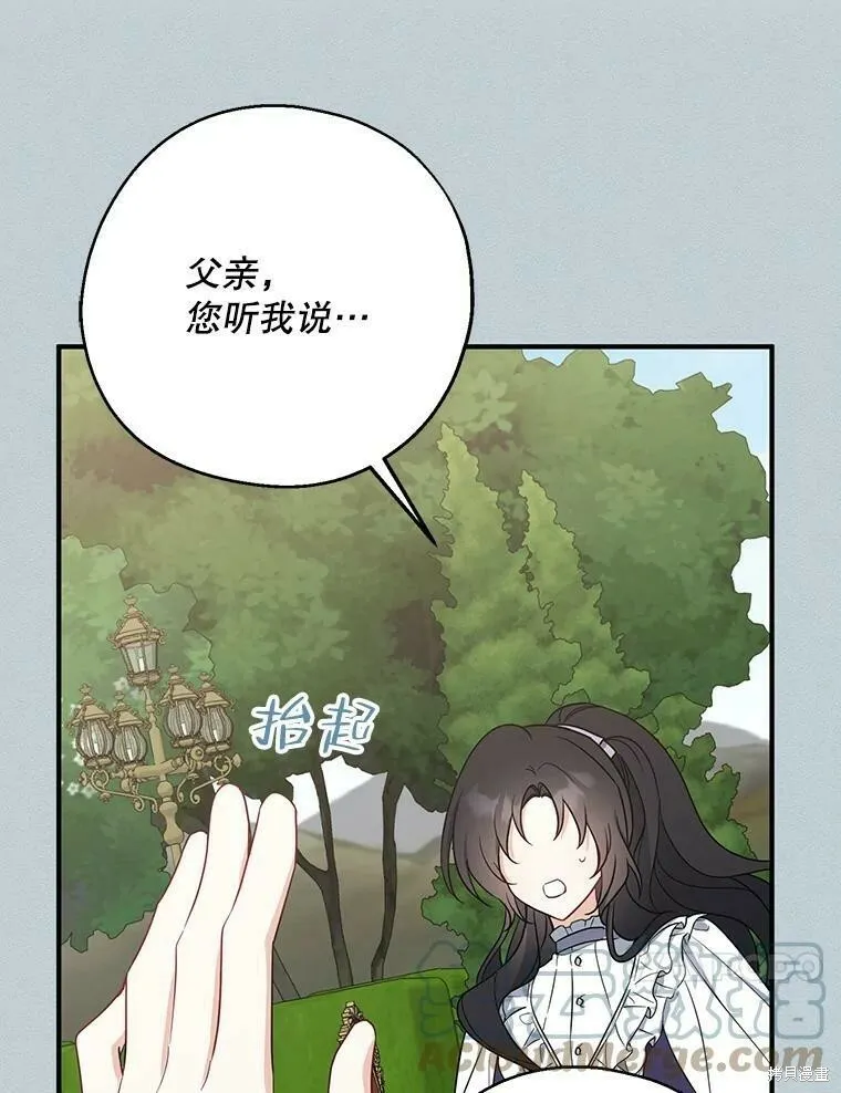请张嘴金汤勺来了中文名漫画,第44话1图
