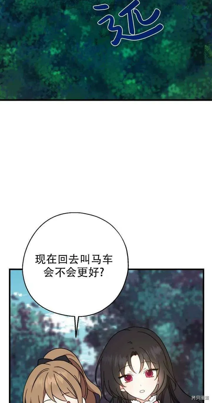 请张嘴，金汤勺来了漫画,第33话2图