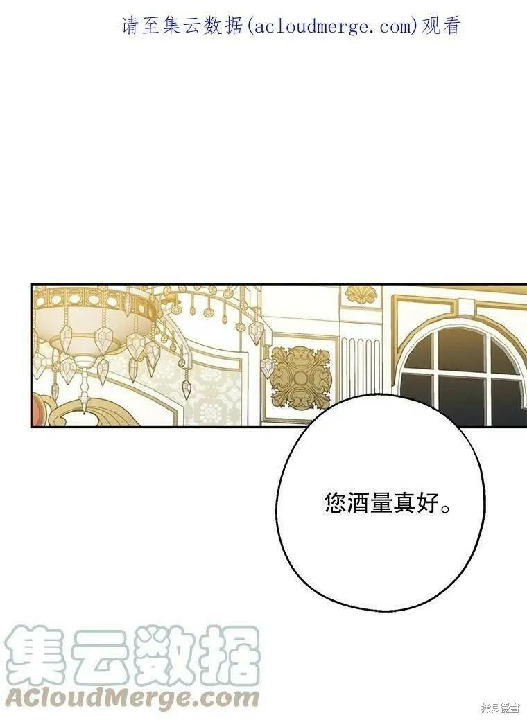 请张嘴，金汤勺来了漫画,第40话1图