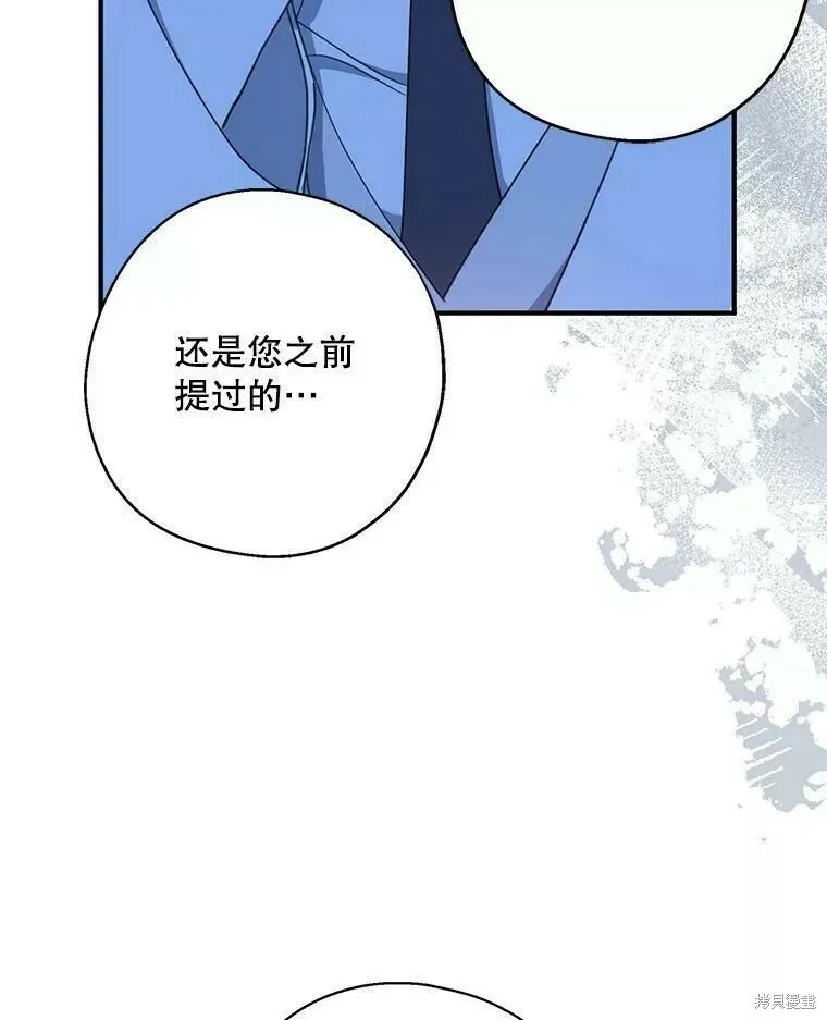 请张嘴金汤勺来了中文名漫画,第56话1图