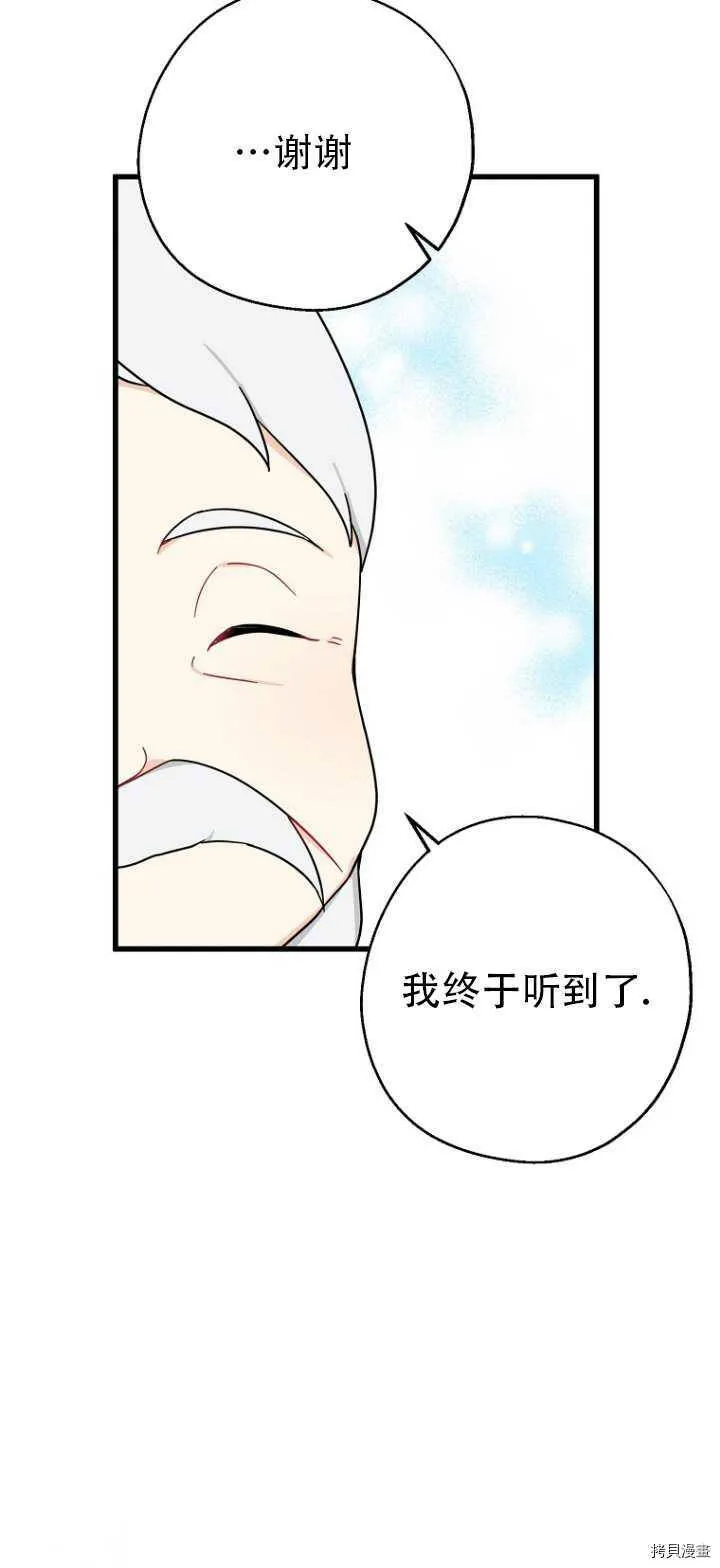 请张嘴金汤勺来了中文名漫画,第36话1图
