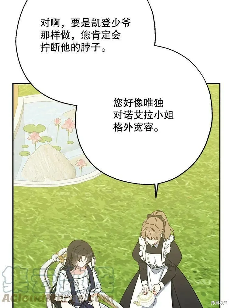请张嘴金汤勺来了中文名漫画,第49话1图