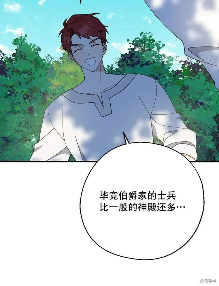 请张嘴金汤勺来了中文名漫画,第61话2图