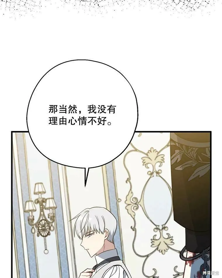 请张嘴金汤勺来了中文名漫画,第52话2图