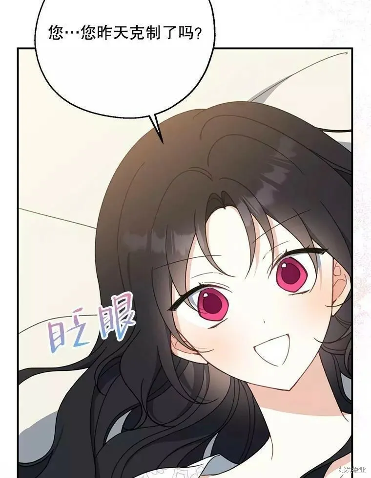 请张嘴金汤勺来了中文名漫画,第58话1图