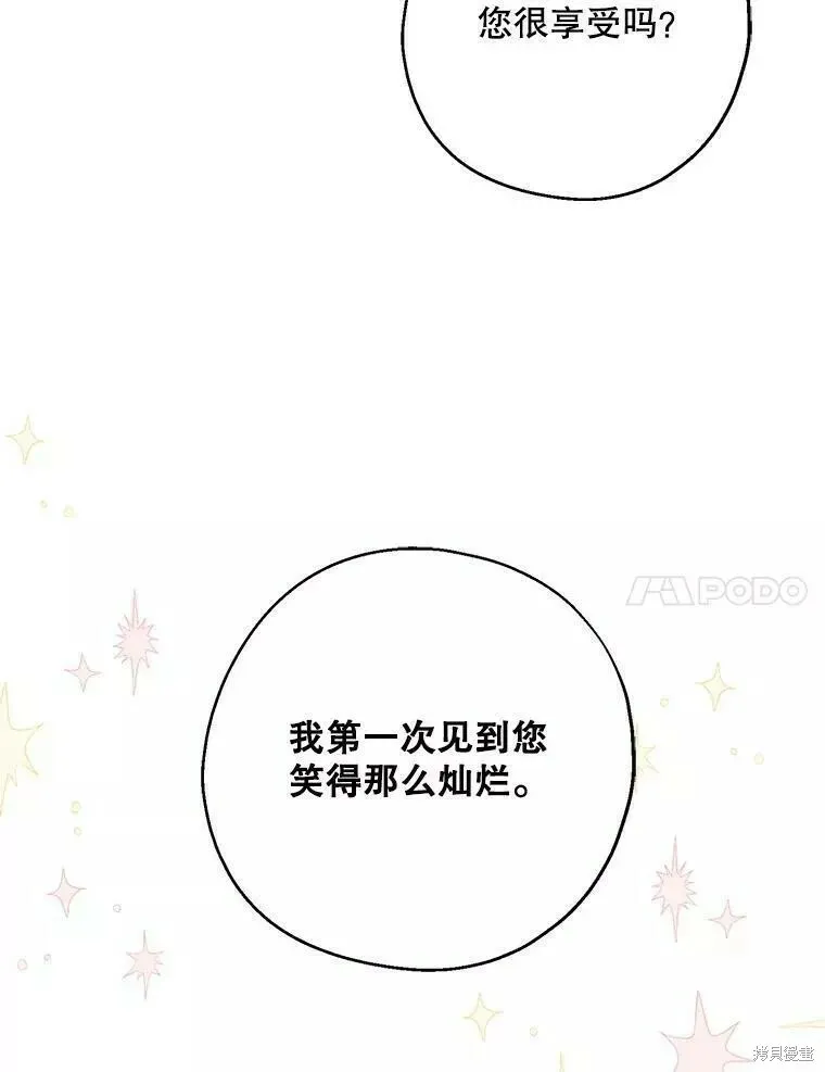 请张嘴金汤勺来了中文名漫画,第58话1图