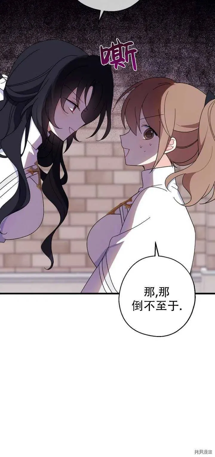 请张嘴金汤勺来了中文名漫画,第29话2图