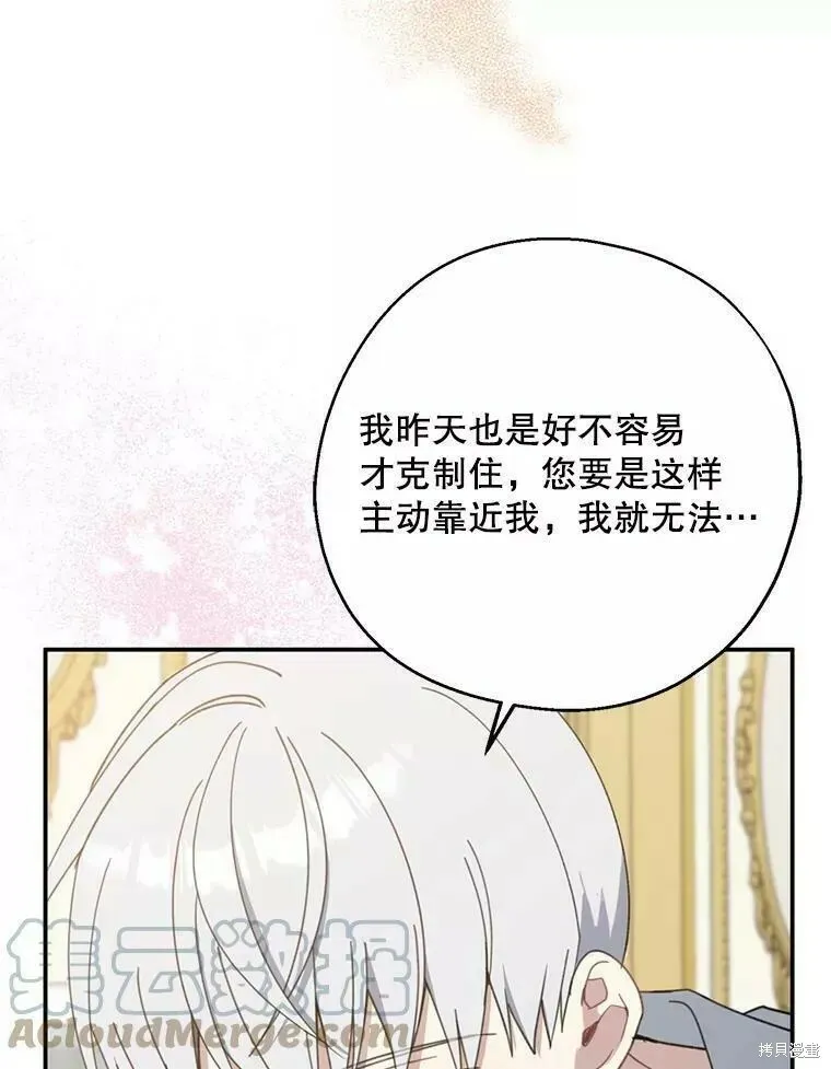 请张嘴金汤勺来了中文名漫画,第58话1图