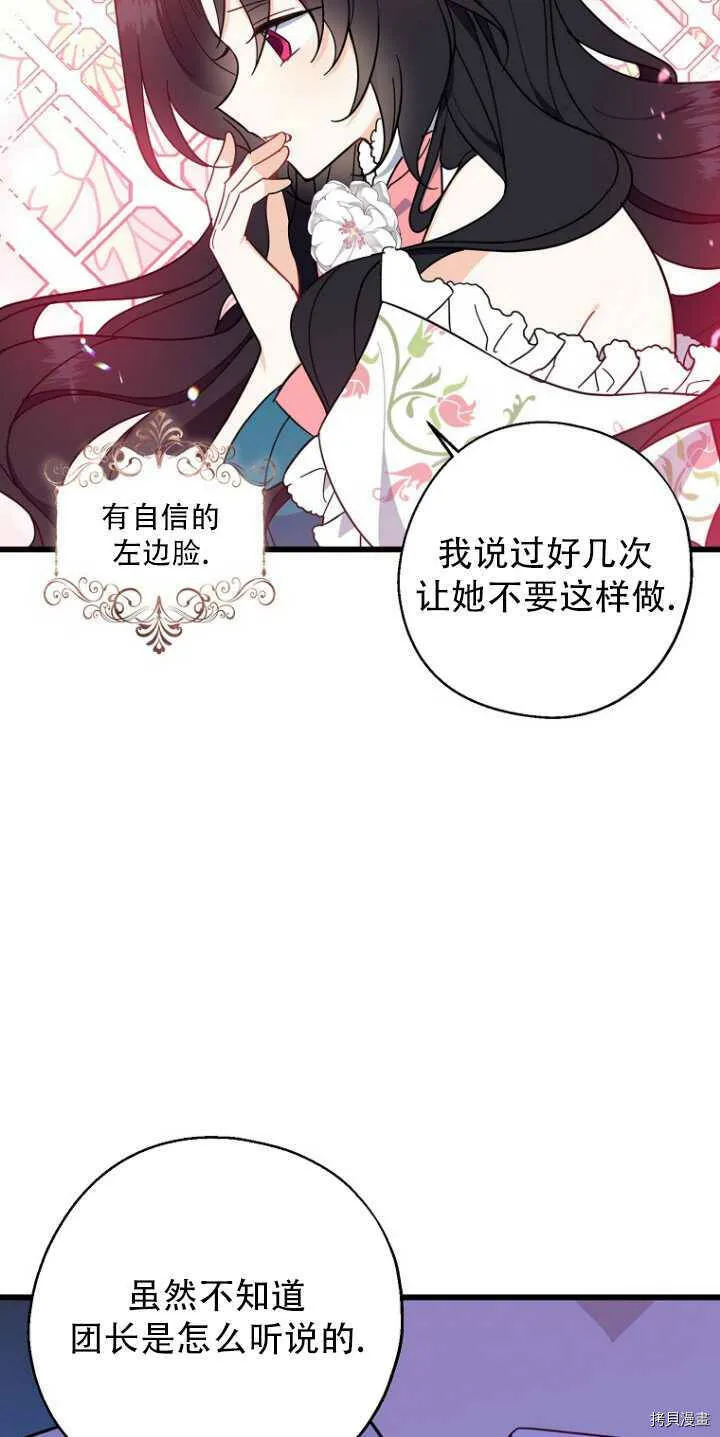请张嘴金汤勺来了中文名漫画,第34话1图