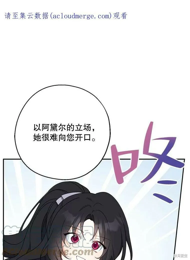 请张嘴，金汤勺来了漫画,第44话1图