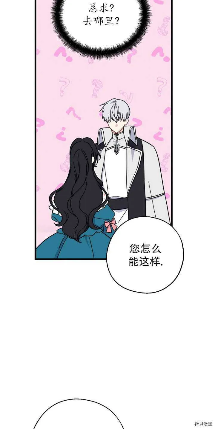 请张嘴金汤勺来了中文名漫画,第34话2图