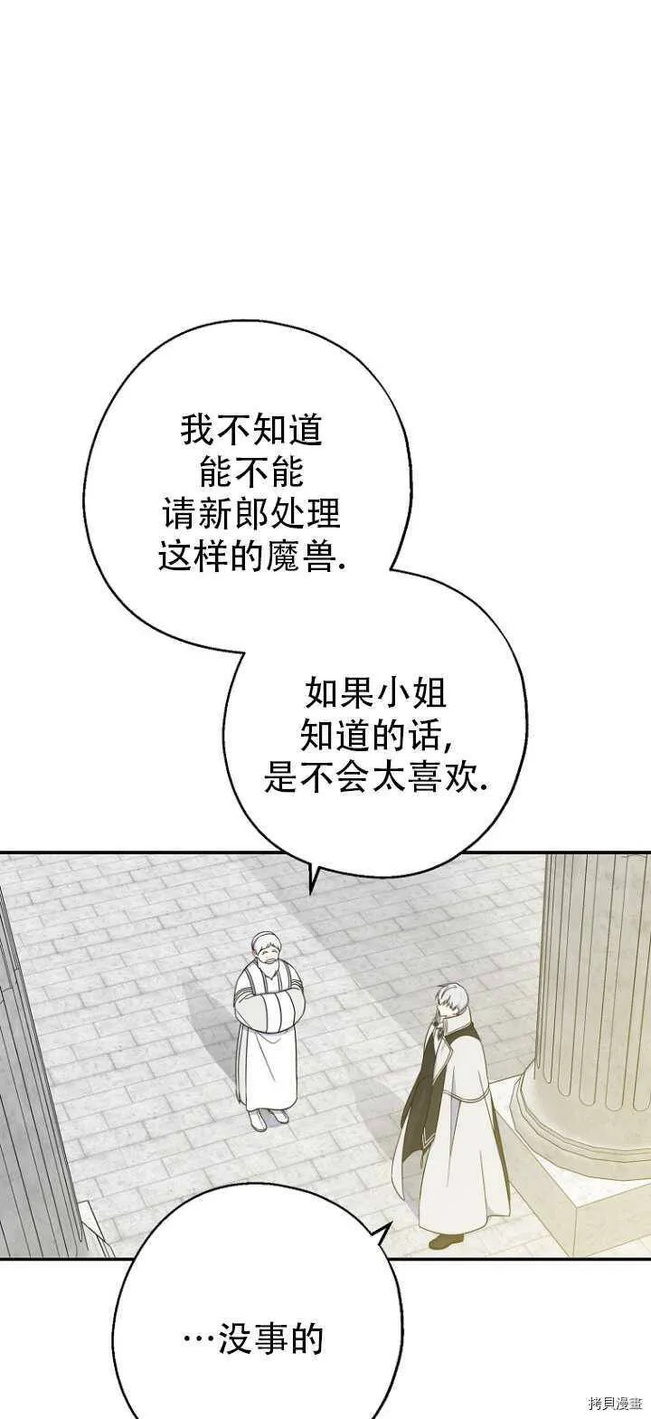 请张嘴金汤勺来了中文名漫画,第36话1图