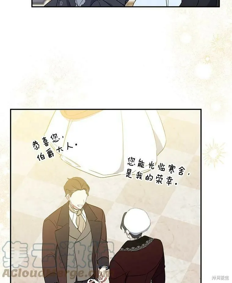 请张嘴金汤勺来了中文名漫画,第45话1图