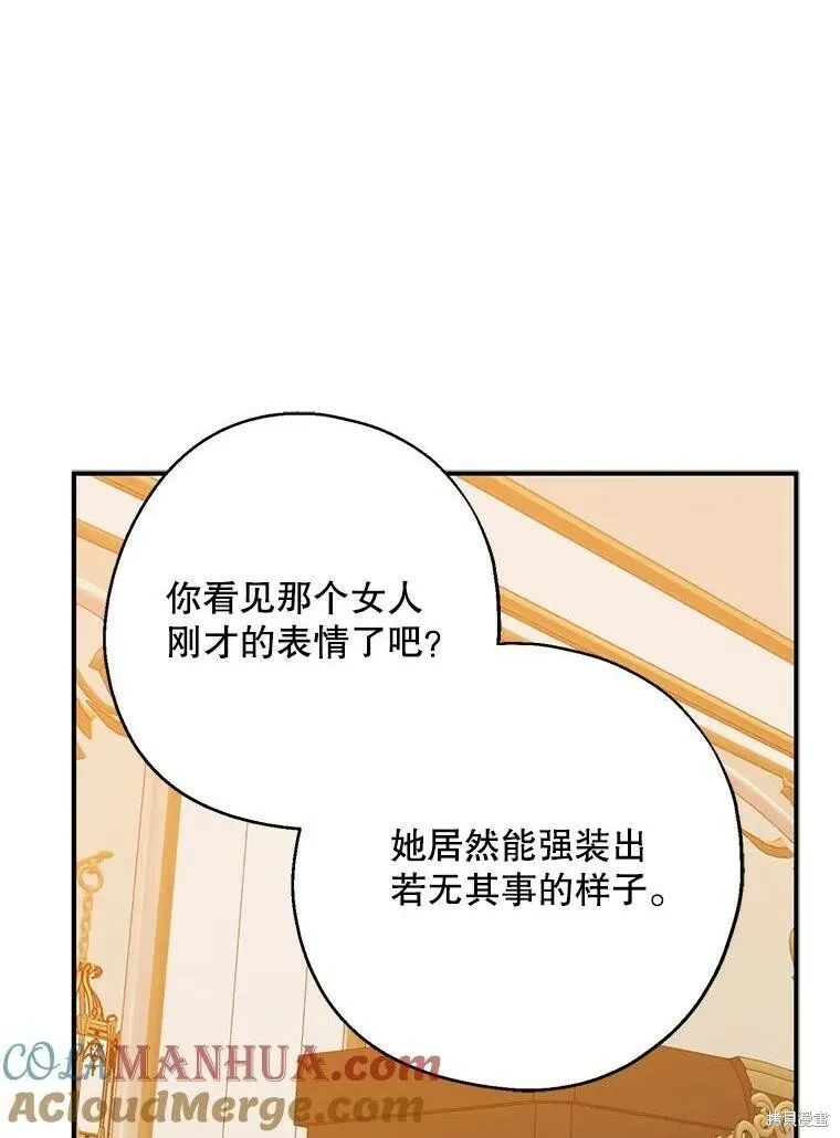 请张嘴，金汤勺来了漫画,第69话1图