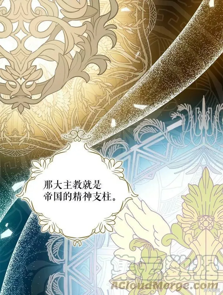 请张嘴金汤勺来了中文名漫画,第56话1图