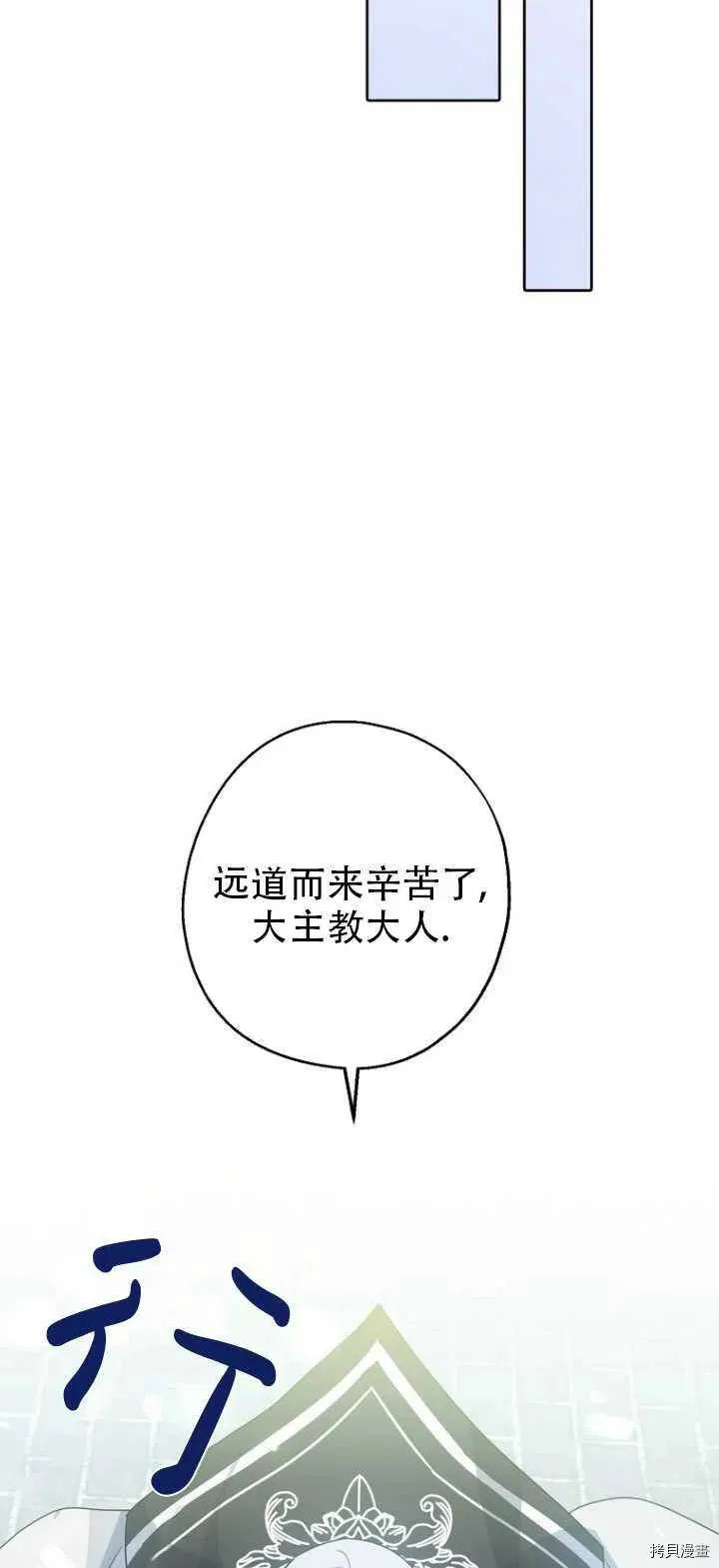 请张嘴金汤勺来了中文名漫画,第32话2图