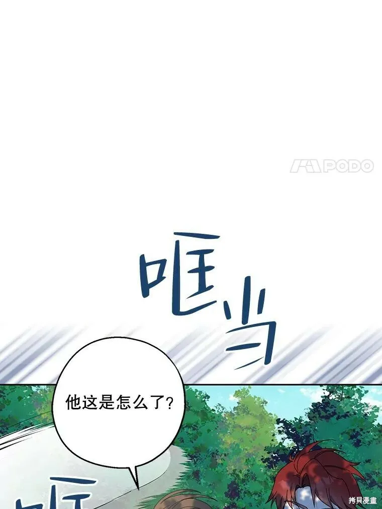 请张嘴金汤勺来了中文名漫画,第61话2图