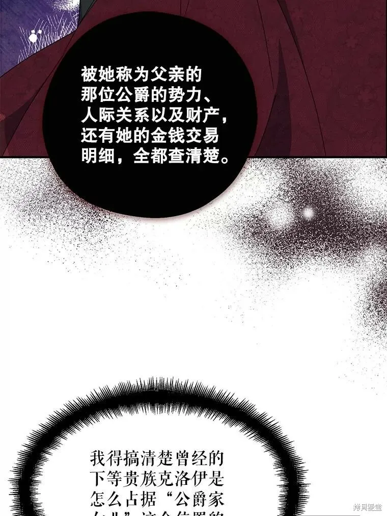 请张嘴金汤勺来了中文名漫画,第71话2图