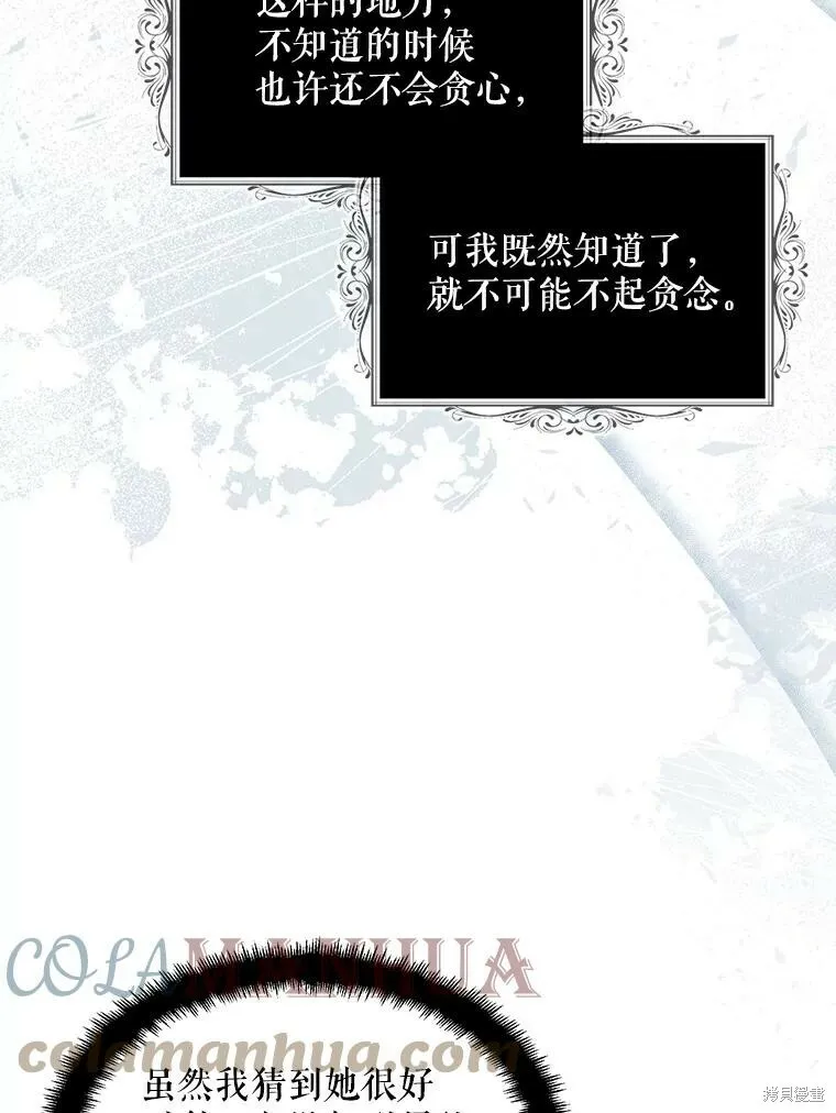 请张嘴金汤勺来了中文名漫画,第62话1图