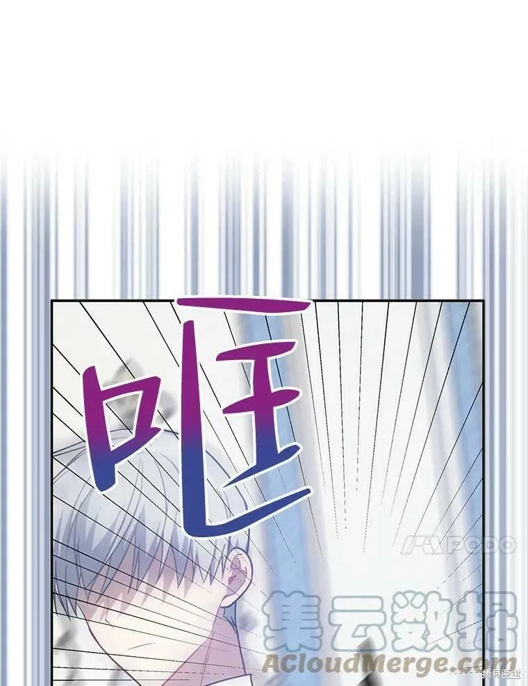 请张嘴金汤勺来了中文名漫画,第52话1图
