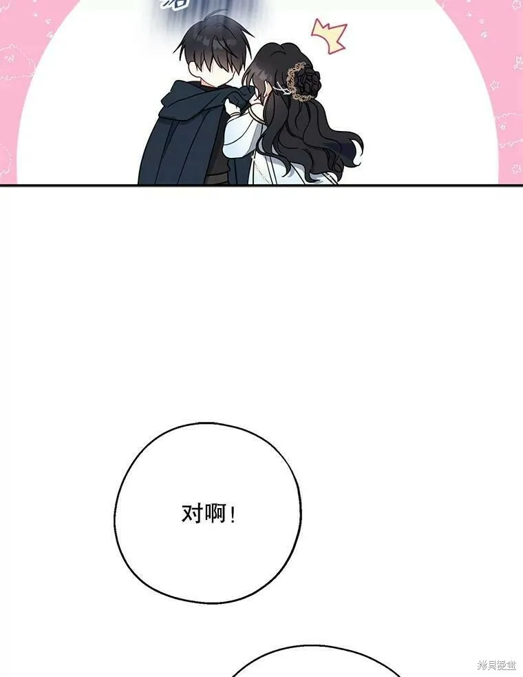 请张嘴，金汤勺来了漫画,第48话2图