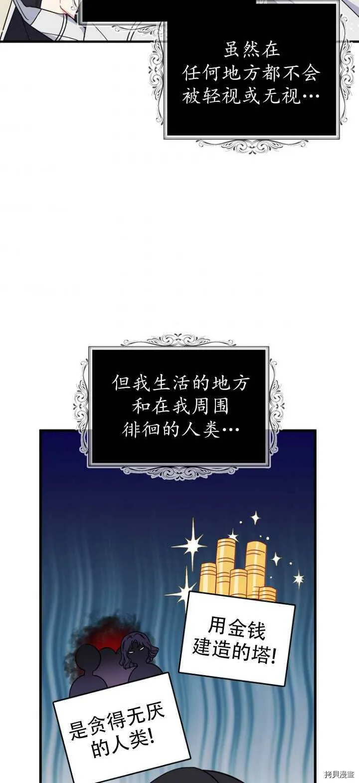 请张嘴金汤勺来了中文名漫画,第36话1图