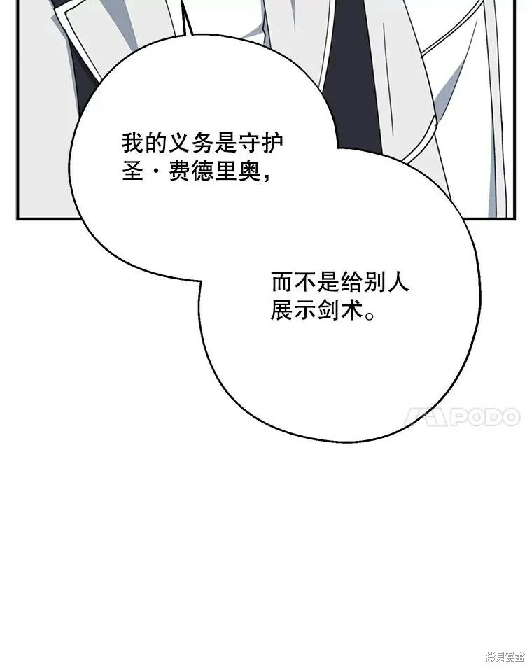 请张嘴金汤勺来了中文名漫画,第67话2图