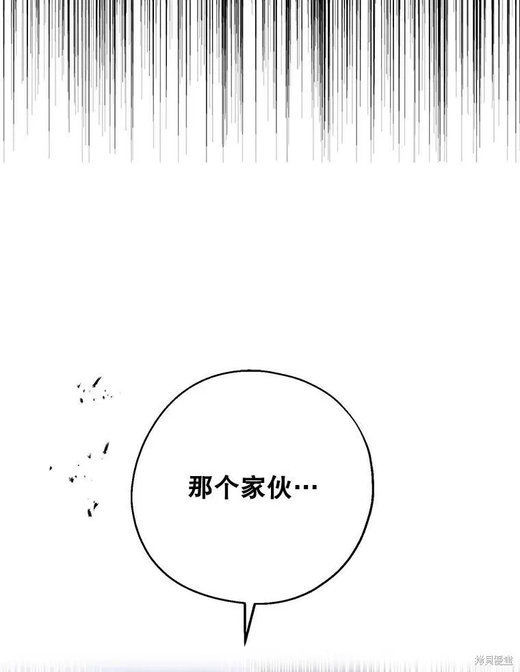 请张嘴金汤勺来了中文名漫画,第64话2图